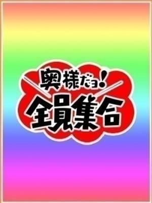 奥様だよ！全員集合 石山かれんちゃん