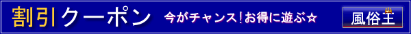 高松出張マッサージCOCOROの割引クーポンタイトル画像